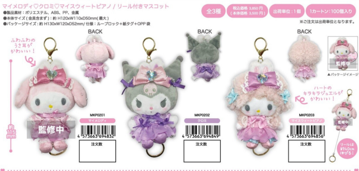 (預訂) 芭蕾風melody/ kuromi/ piano