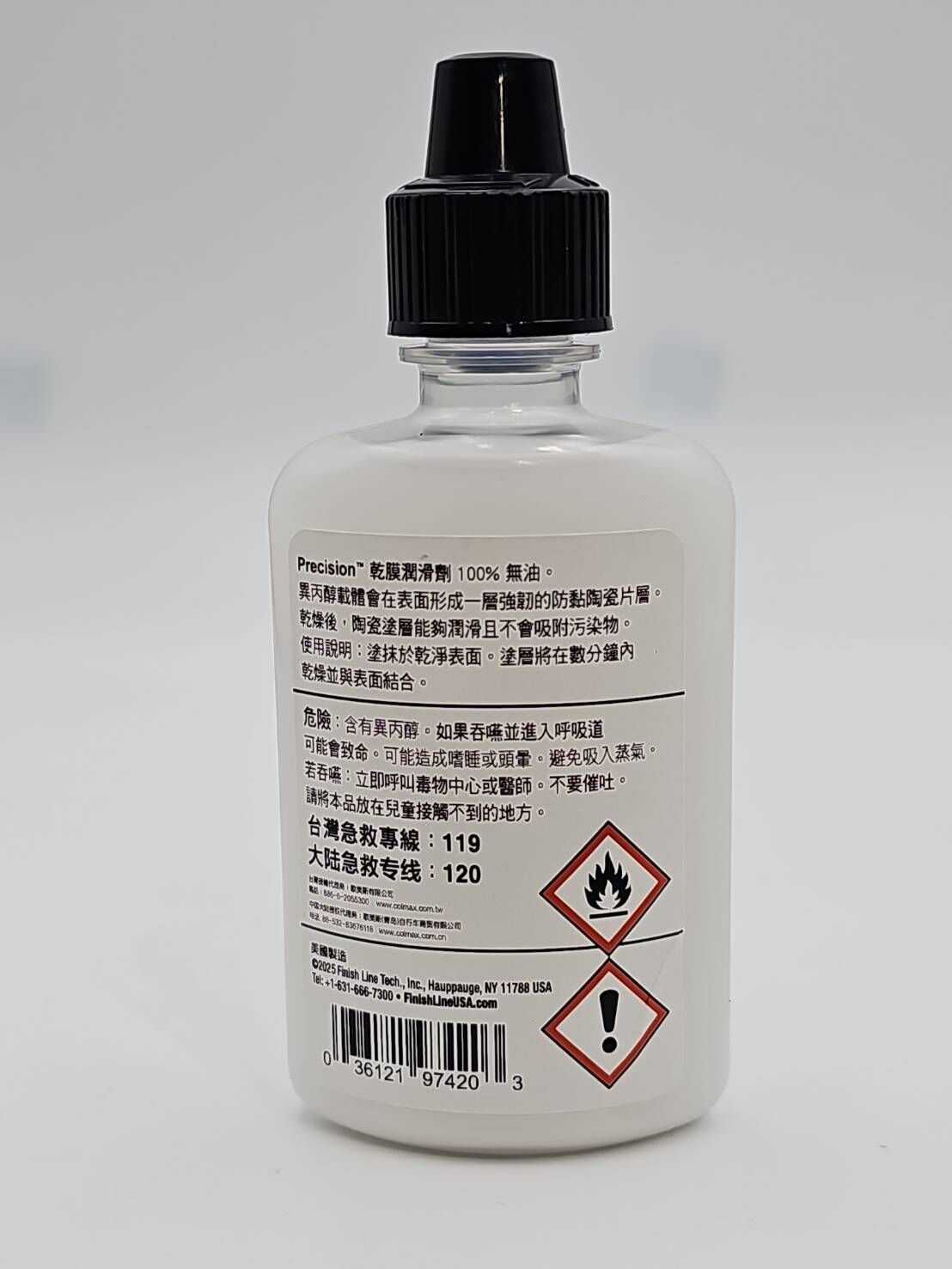 FINISH LINE 精密乾膜潤滑劑 60ml 適合潤滑腳踏板.卡鞋.線組.螺紋.轉軸和彈簧 減少異音和磨損