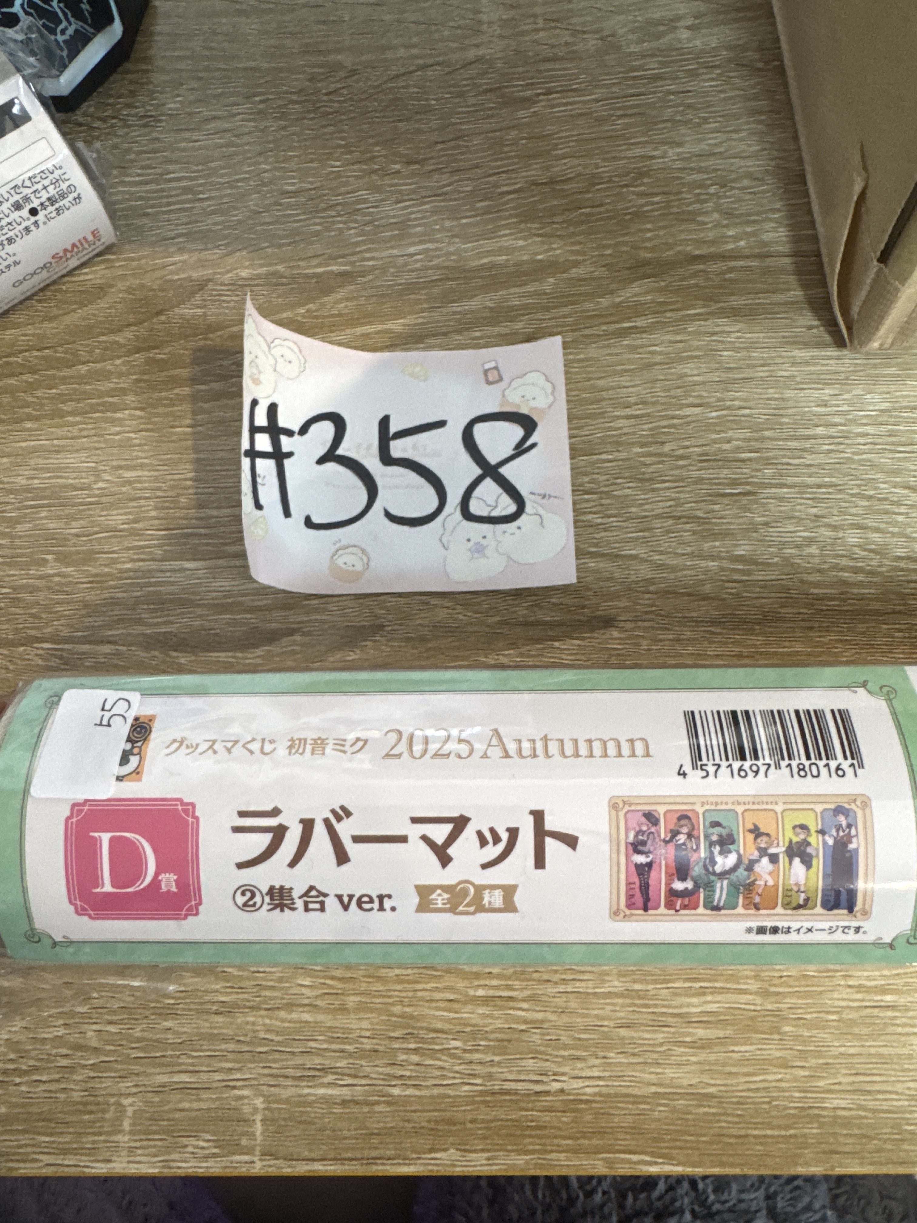 PROJECT SEKAI VIRTUAL SINGER 滑鼠墊#358