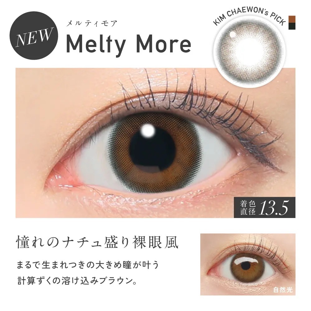 [月拋] REVIA 1 Month Melty More 月拋美瞳隱形眼鏡｜2片裝