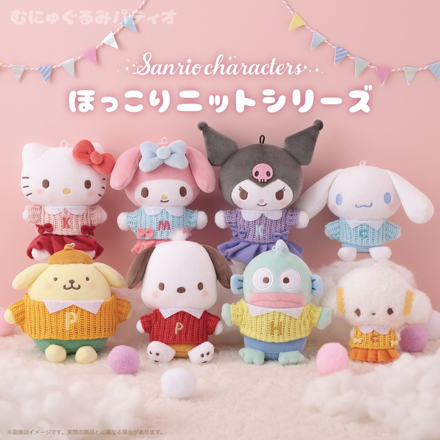 日本 Sanrio 冷衫造型 公仔匙扣