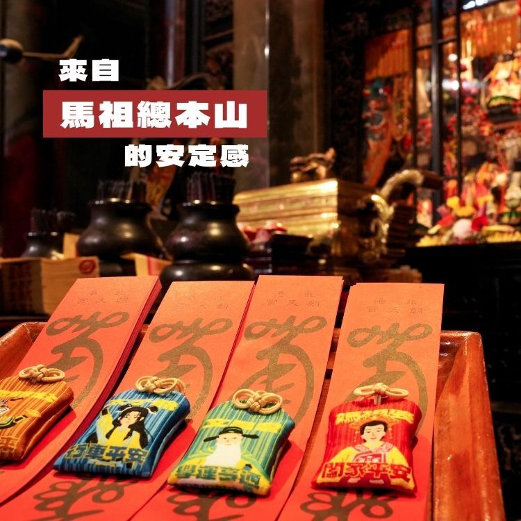 2026年度超強護身符｜唐氏症基金會x點點善x北港朝天宮限定聯名