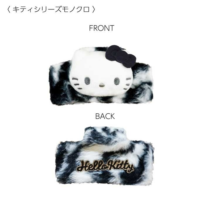 日本 Sanrio Hello Kitty 毛毛公仔頭大爪夾 髮夾