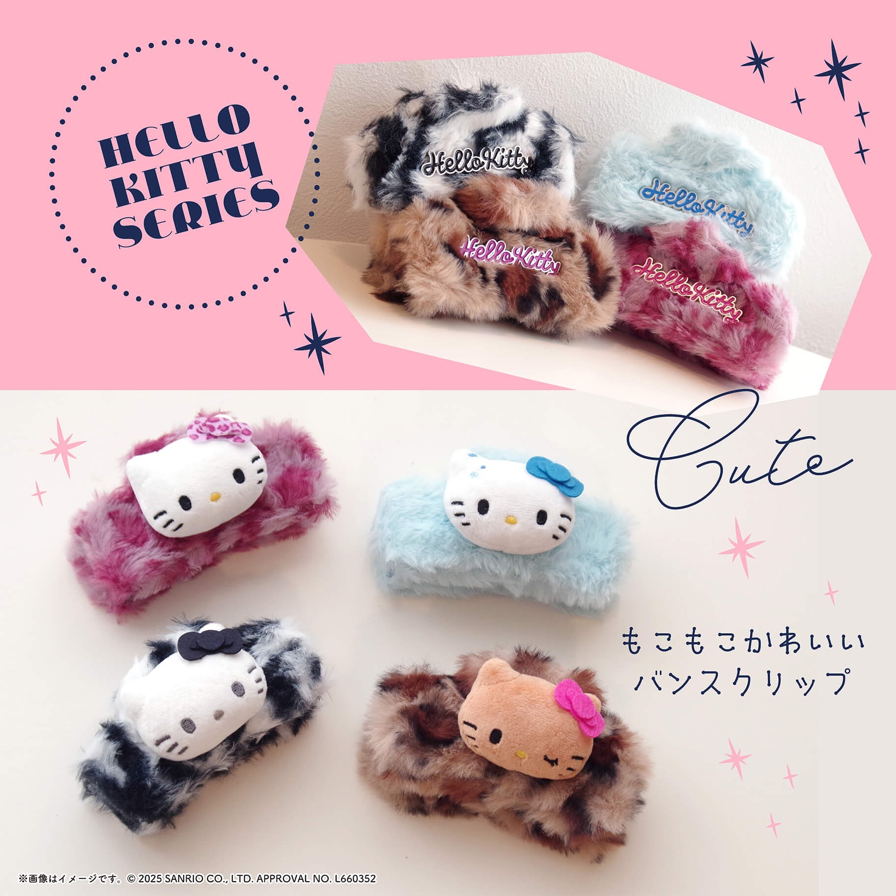 日本 Sanrio Hello Kitty 毛毛公仔頭大爪夾 髮夾