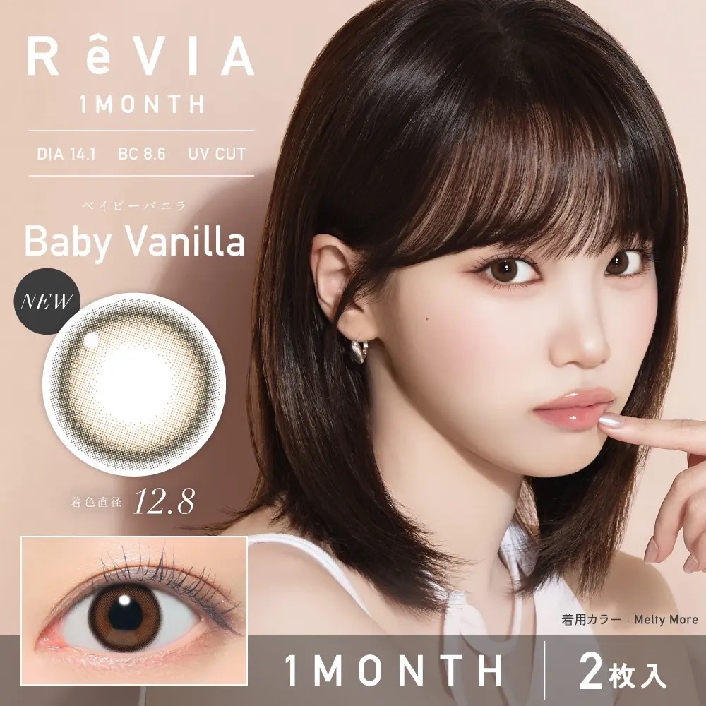[月拋] REVIA 1 Month Baby Vanilla 月拋美瞳隱形眼鏡｜2片裝