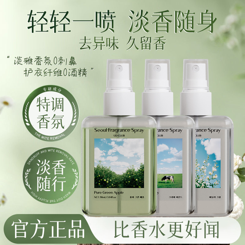 90ML UD CLUB Milky Scent Alcohol-Free Fragrance Mist