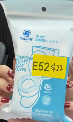 PP2026-E52-DoDoME 便利裝水溶即棄坐廁墊 (10片)（清倉貨品不退不換以不影響實際使用為準，現貨可新蒲崗倉庫即取）