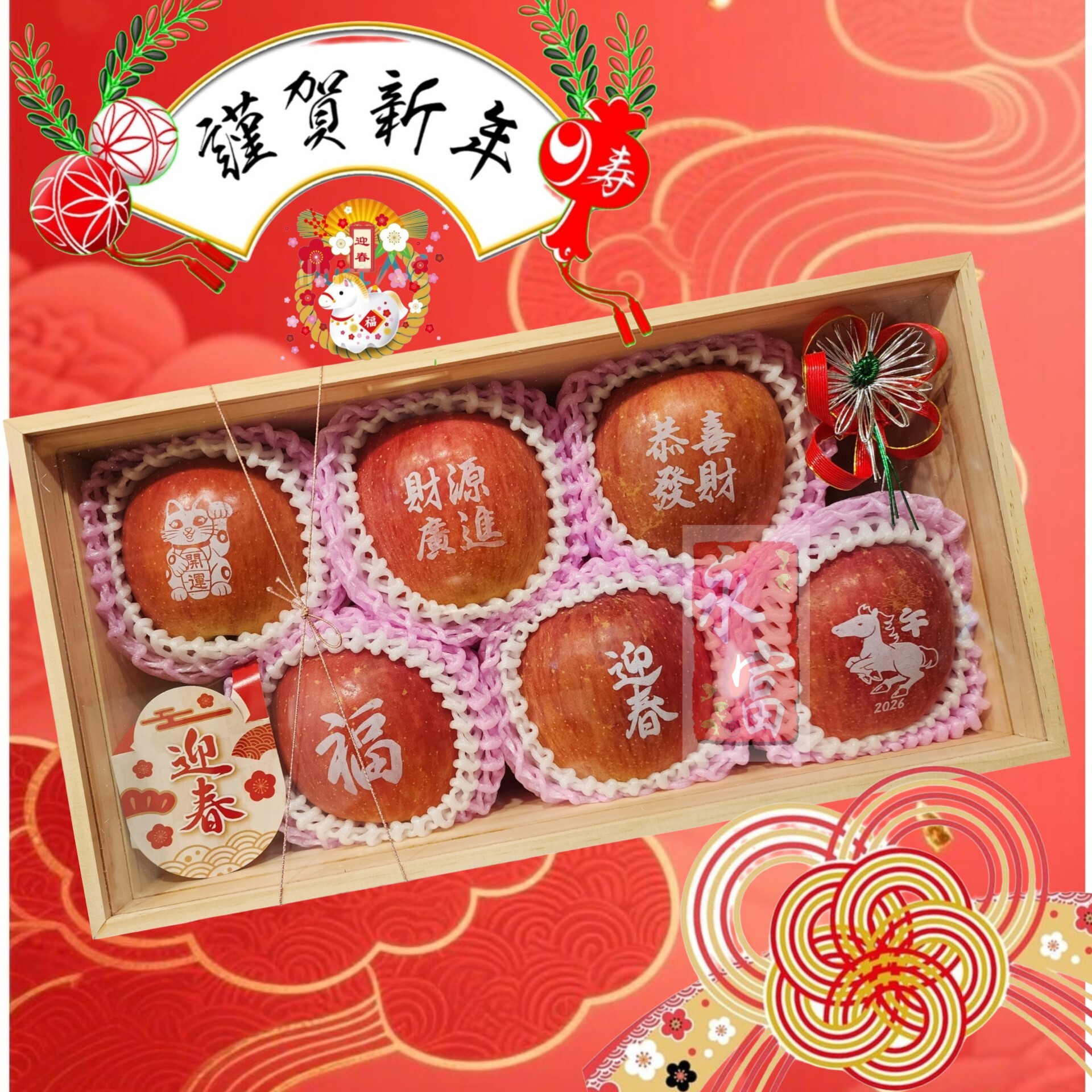 日本青森縣富士蘋果(賀年版)