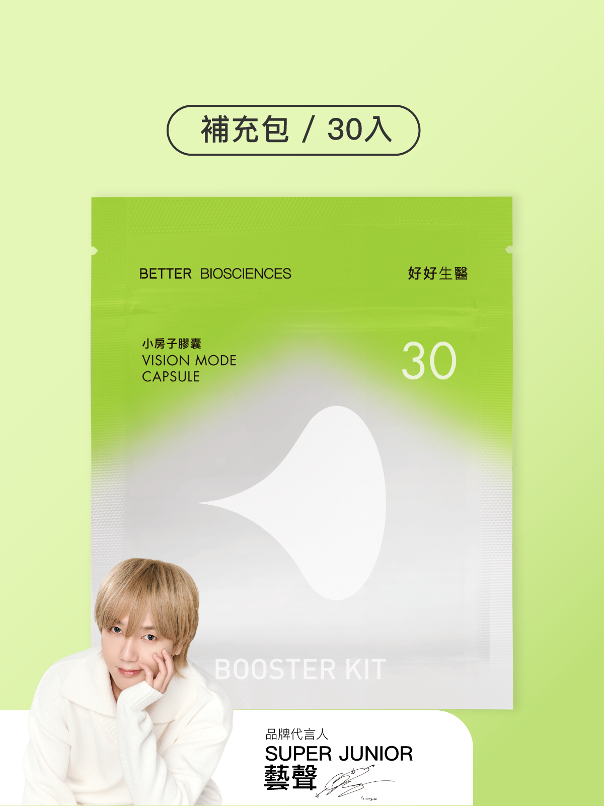 【好清晰】小房子補充包 美國金盞花萃取葉黃素（含消旋玉米黃素）＆視界級SOD (30顆)【Evelyn專區】