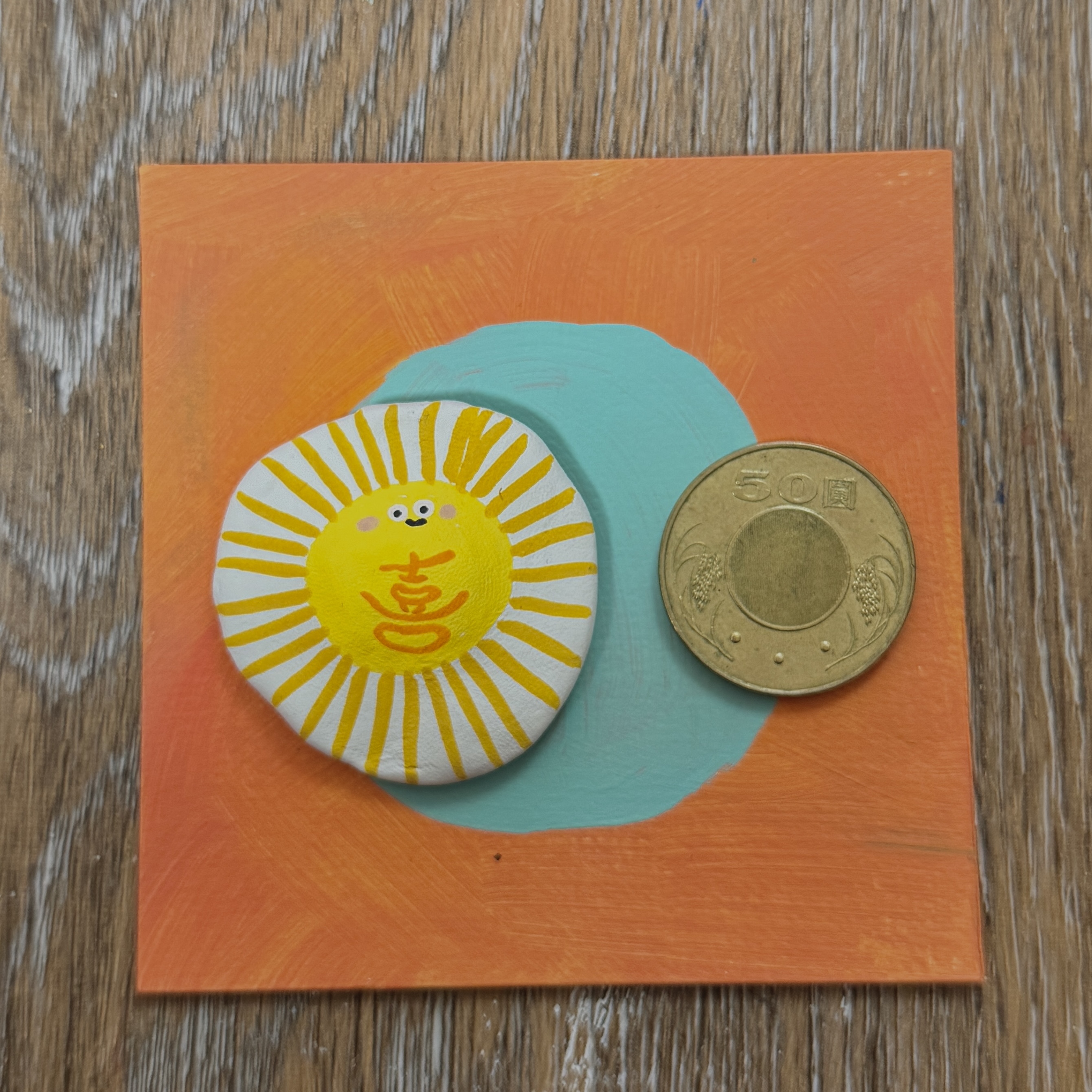 （預購）喜嘻嘻