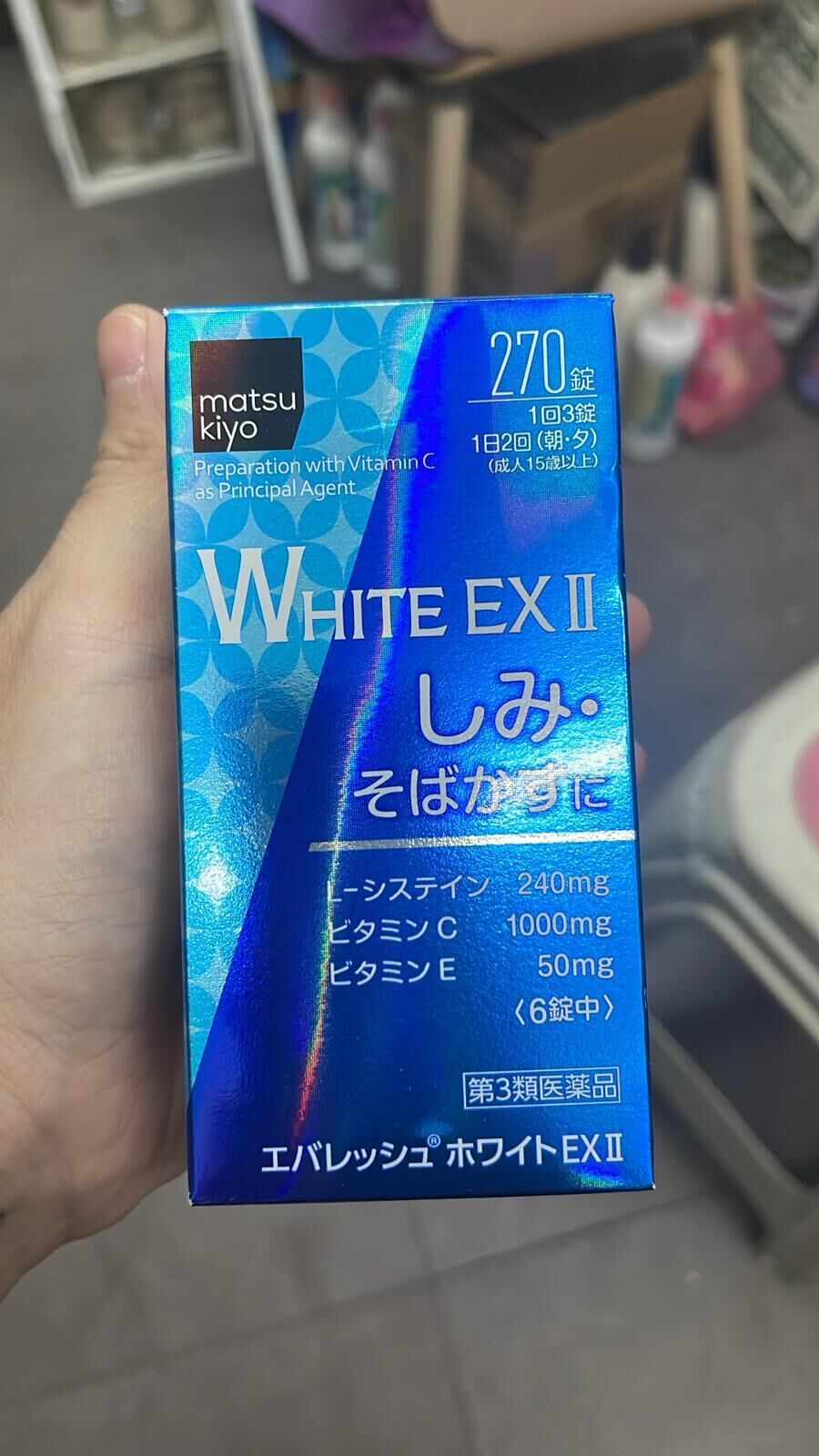 現貨 matsukiyoEVERESH WHITE EX II 美白丸