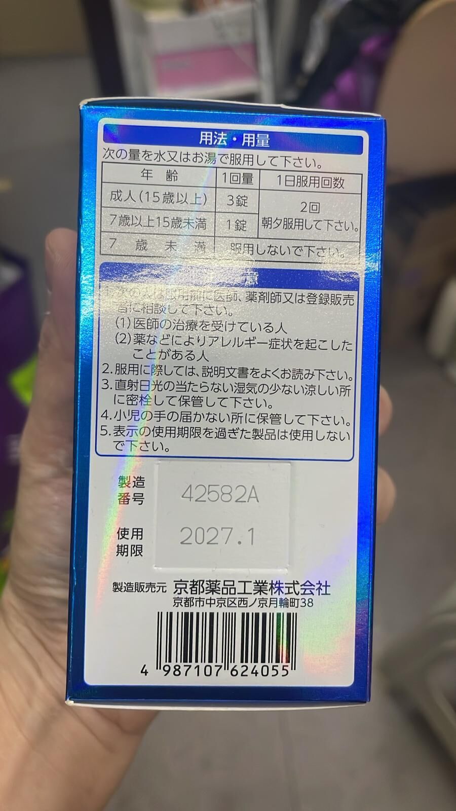 現貨 matsukiyoEVERESH WHITE EX II 美白丸