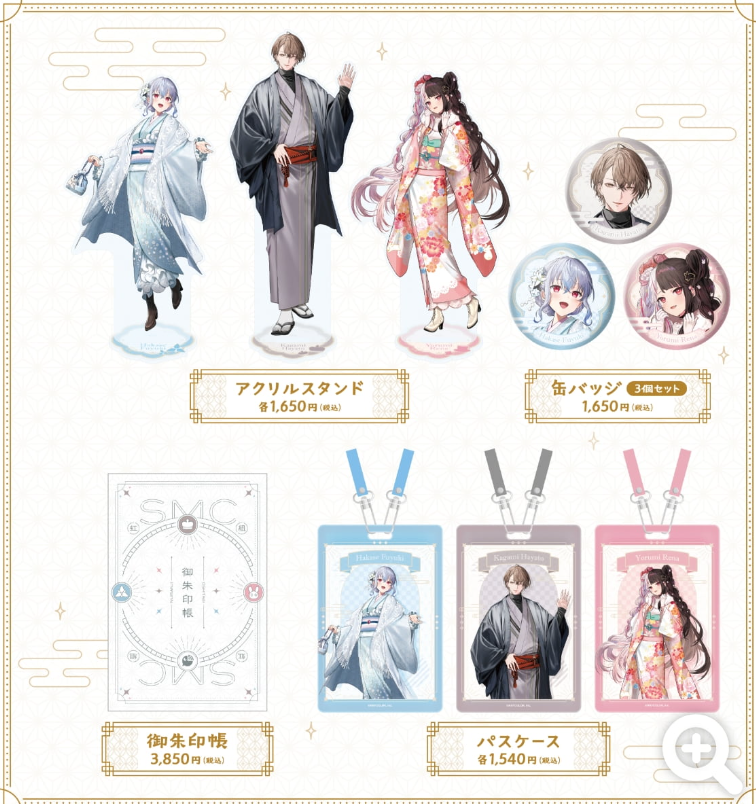 [代購][預訂] 彩虹社 SMC組Presents 推し旅