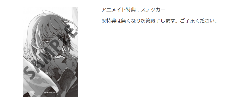 [代購][預訂] ビバリウム Adoと私 書籍 ANIMATE特典: 貼紙