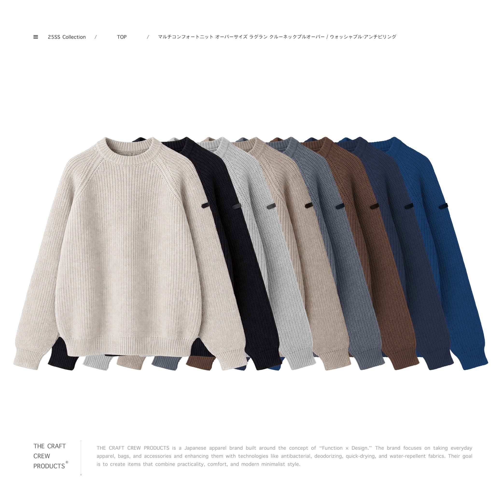 THE CRAFT CREW PRODUCTS - マルチコンフォートニット オーバーサイズ ラグラン クルーネックプルオーバー / ウォッシャブル・アンチピリング