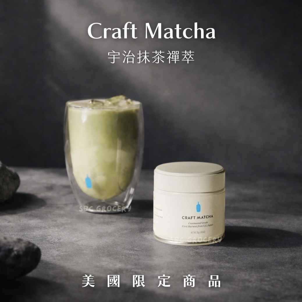 【開放預購】𝗕𝗹𝘂𝗲 𝗕𝗼𝘁𝘁𝗹𝗲 藍瓶美國限定宇治抹茶禪萃