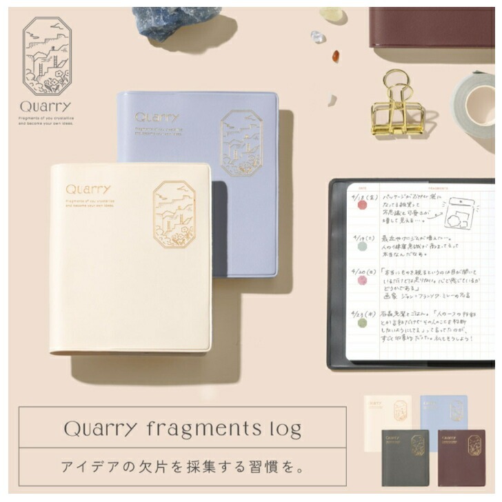 Quarry 迷你 方眼筆記本｜日本IROHA