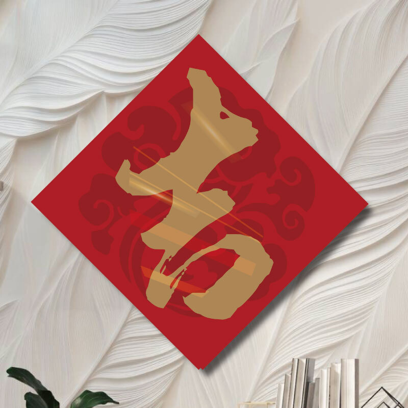 春聯_吉 (炫金) ｜ 大吉大利・新春報喜 - ArtLife開運數字油畫【DR185】