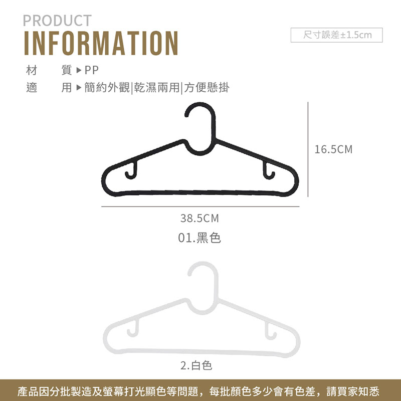 薄款掛勾衣架【JJ0714】
