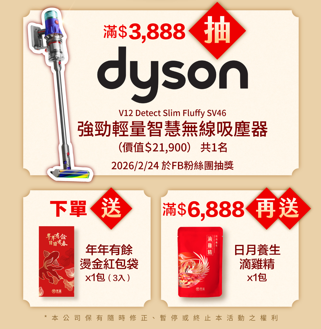 芳茲,芳茲生技,滴雞精,滴魚精,成長期,鈣質,ESG,社會公益,環保,產銷履歷,環境保護