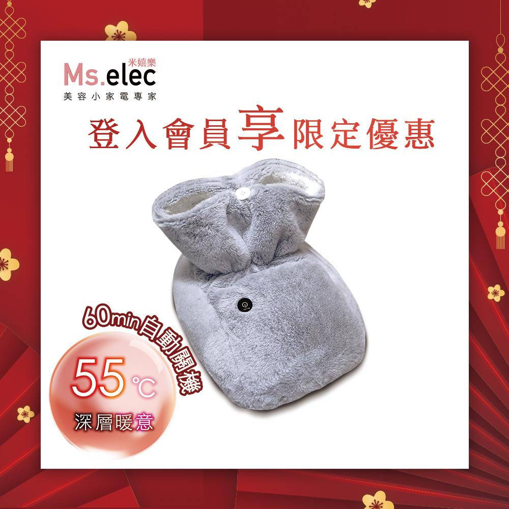 毛絨絨極暖腳套