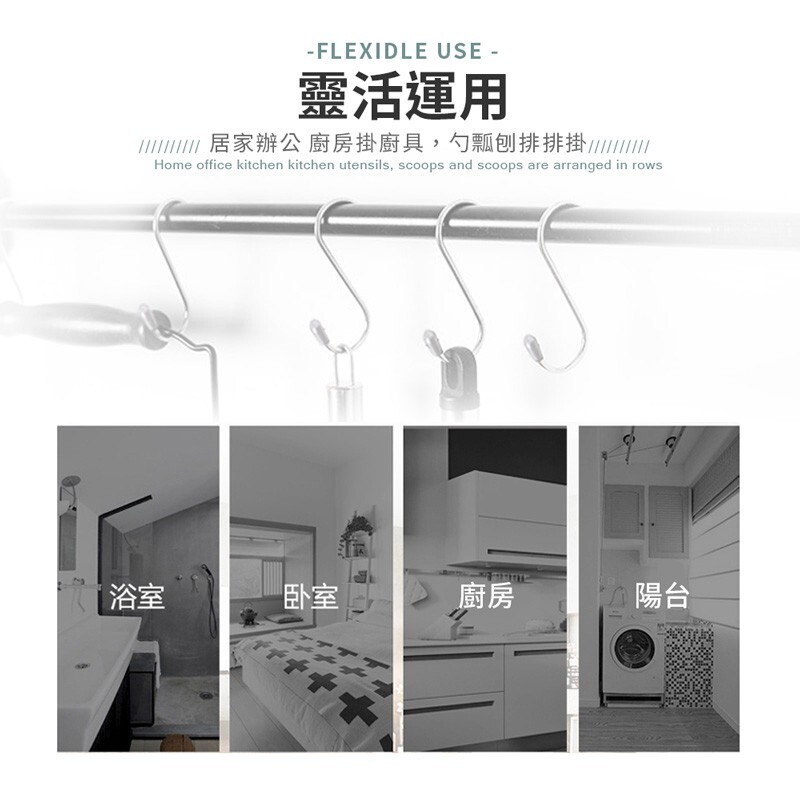 不鏽鋼S型掛勾【JJ0120】