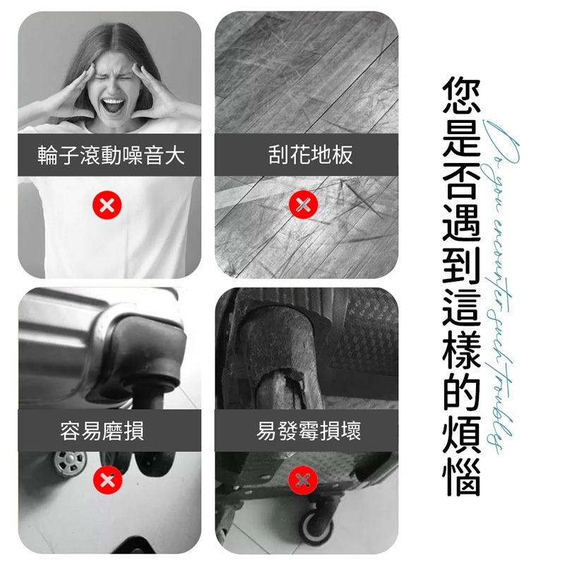 行李箱輪子保護套【JJ0795】