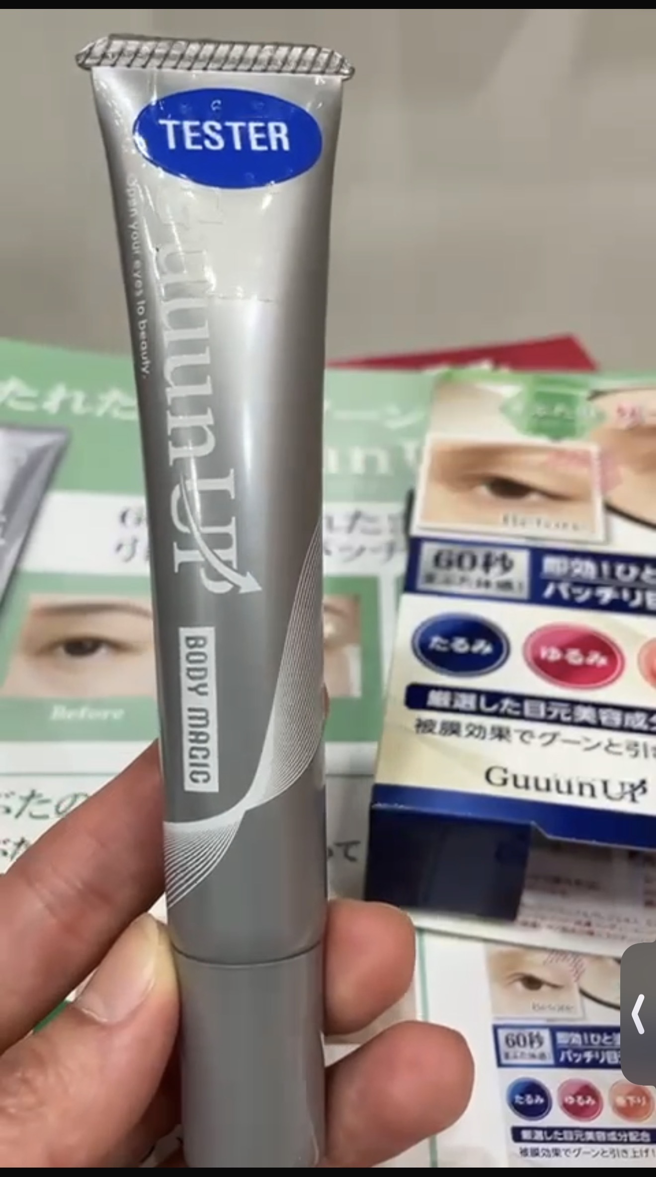 Guuuuu UP 眼皮下垂改善美容液 18ml (銀色) ⏰預購商品-3月底左右到港⏰