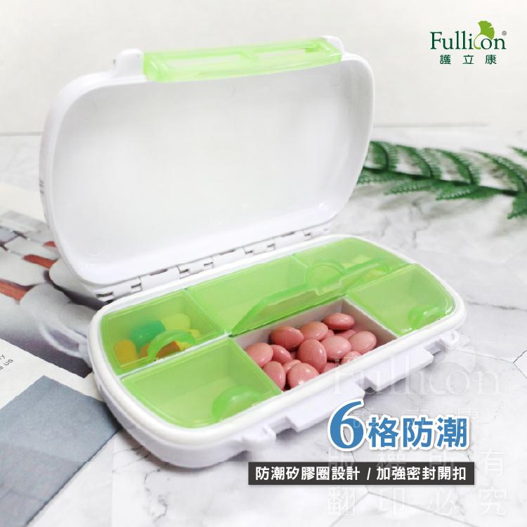 【Fullicon 護立康】6格防潮盒