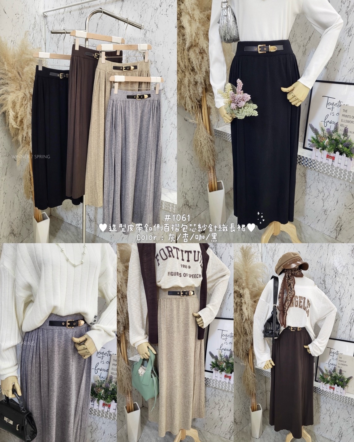 福韓-1061皮帶扣針織裙