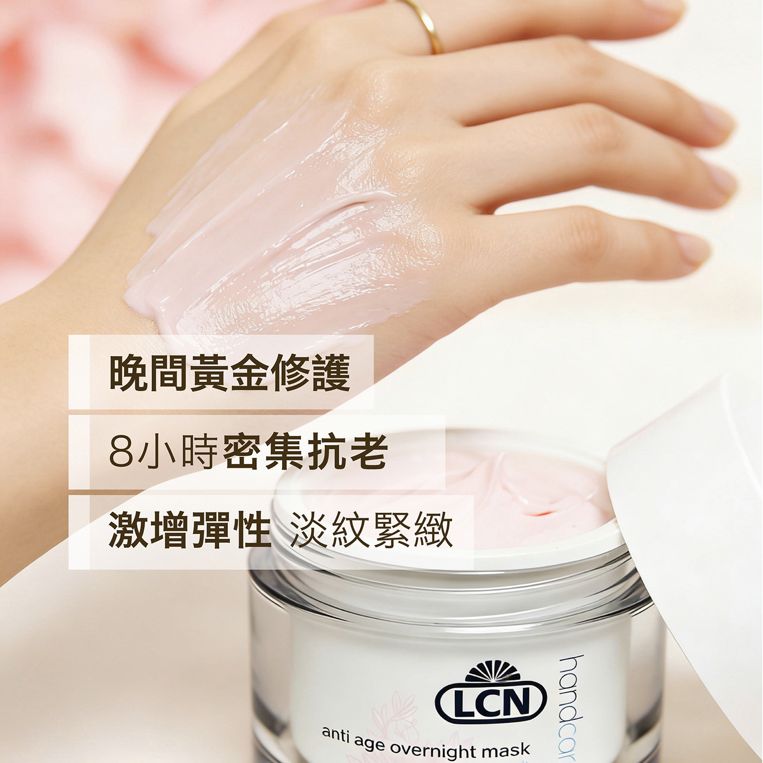 LCN Anti Age Overnight Mask 50ml