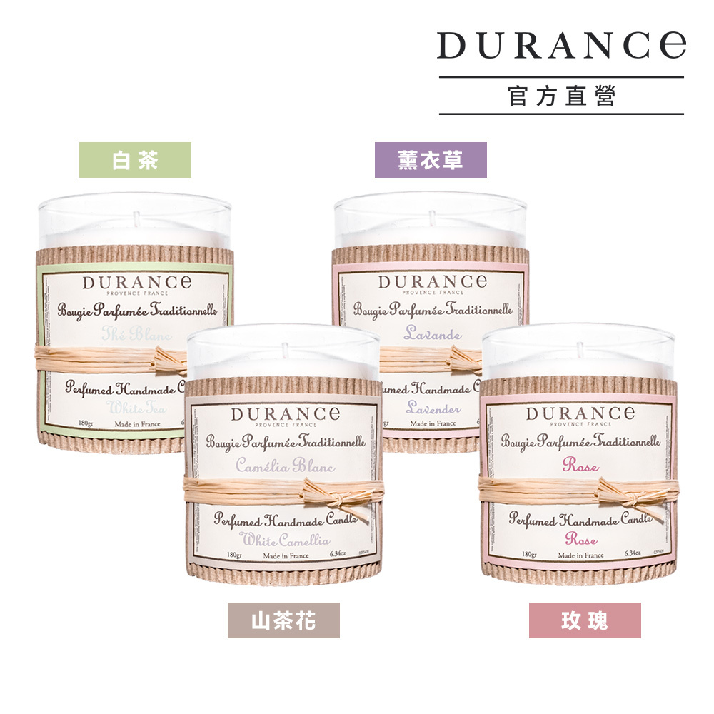 DURANCE 朵昂思 手工精油蠟燭買1+1-多款可選贈吊飾+提袋