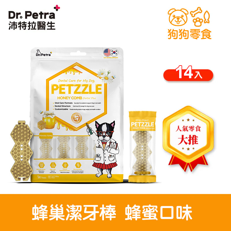 Dr. Petra 沛特拉醫生- 狗狗潔牙棒 蜂蜜口味