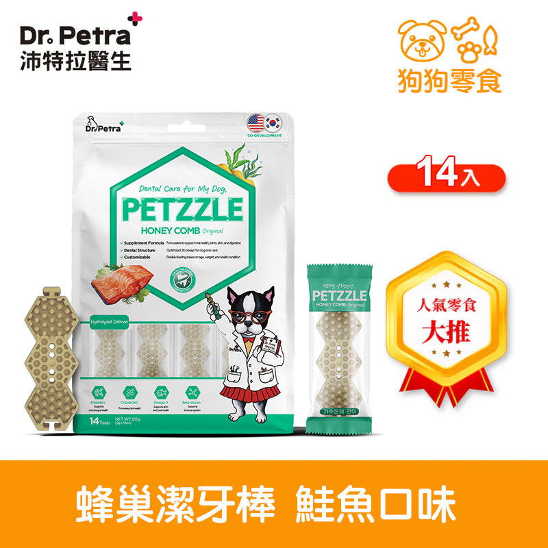 Dr. Petra 沛特拉醫生-.狗狗潔牙棒 鮭魚口味