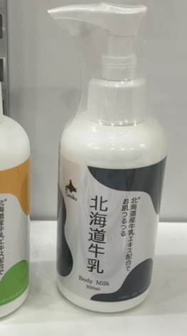 北海道牛乳 Body Milk 200g (原味）⏰預購商品-3月底左右到港⏰