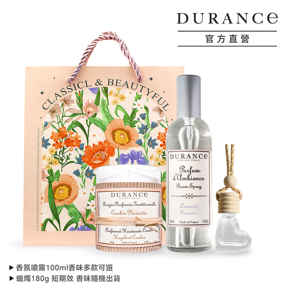 DURANCE 朵昂思 香氛小宅療癒禮盒組(居家噴霧+精油蠟燭)-多款可選
