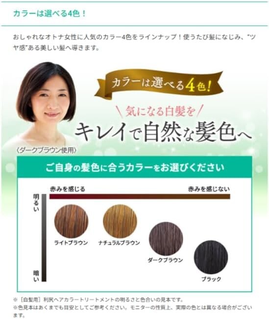 日本利尻 Sastty昆布天然染髮劑 200g