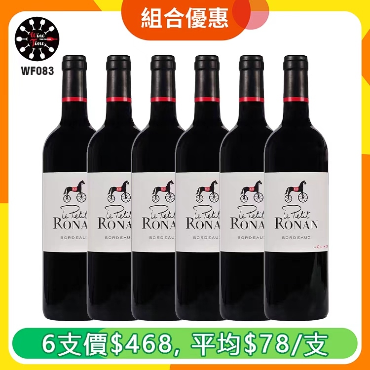 Le Petit Ronan By Clinet 2016| 6支優惠套裝 (WF083)