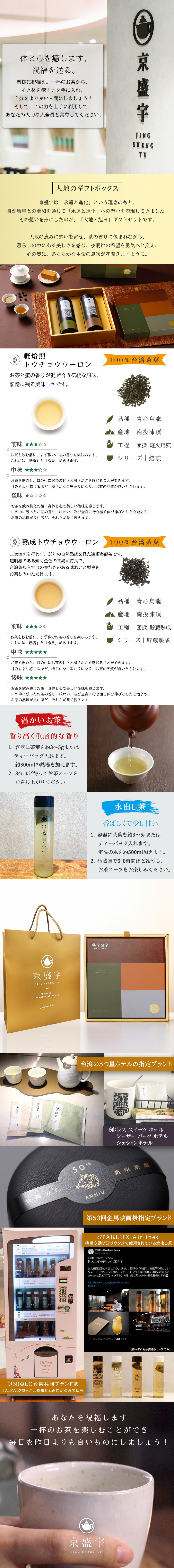 大地のギフトボックス 缶詰茶2本セット (軽焙煎トウチョウウーロン