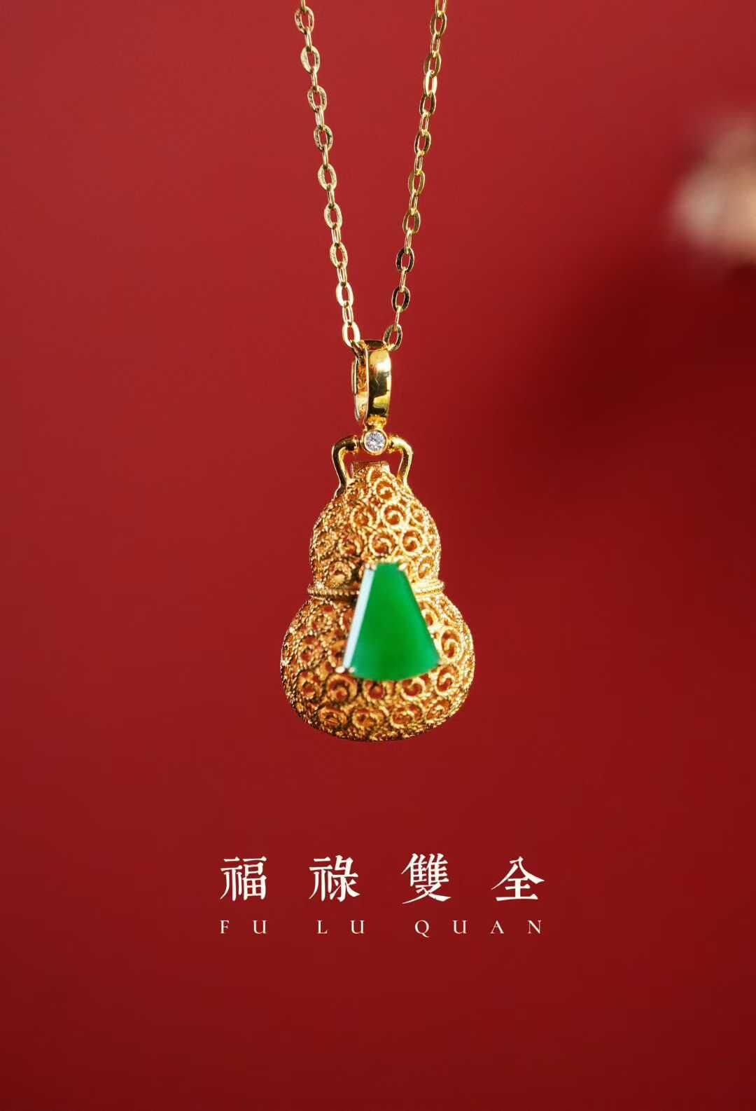 翡翠葫蘆香囊吊墜,天然翡翠A玉, 緬甸玉, Jade, Jadeite