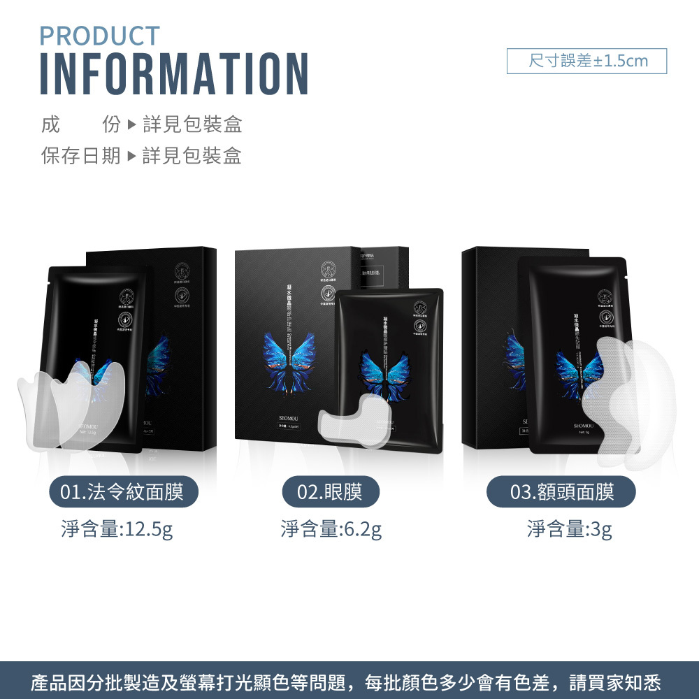 凝水微晶面膜【MZ0258】