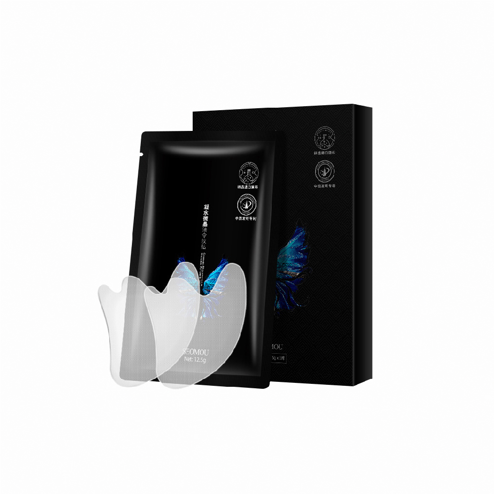 凝水微晶面膜【MZ0258】