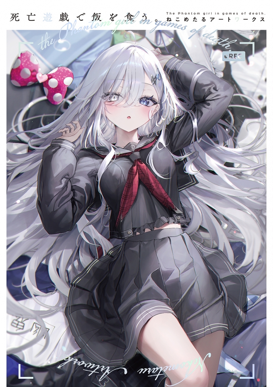 「ACG.GO」「預購」【画集・イラスト集】死亡遊戯で飯を食う。 ねこめたるアートワークス
