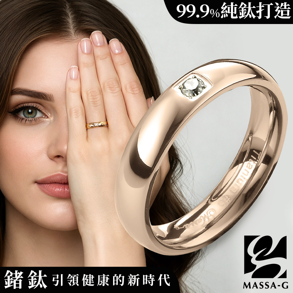 MASSA-G DECO系列【珍愛旅行】玫瑰金 鈦金戒