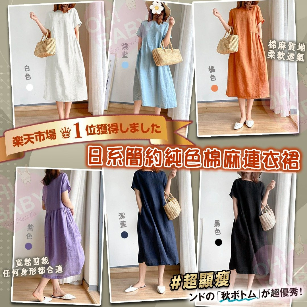 4G295 棉麻連身裙