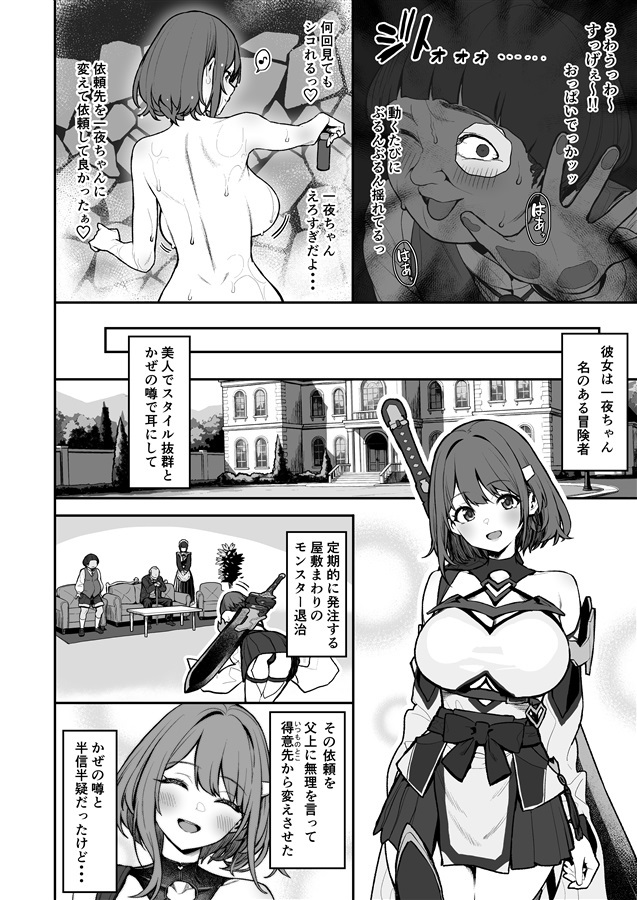 「R18.Japan」「同人代購」「Melonbooks代購」一夜ちゃんの受難4