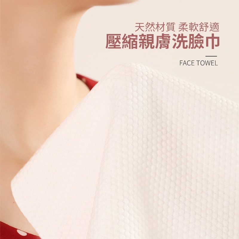 壓縮浴巾【WY0142】