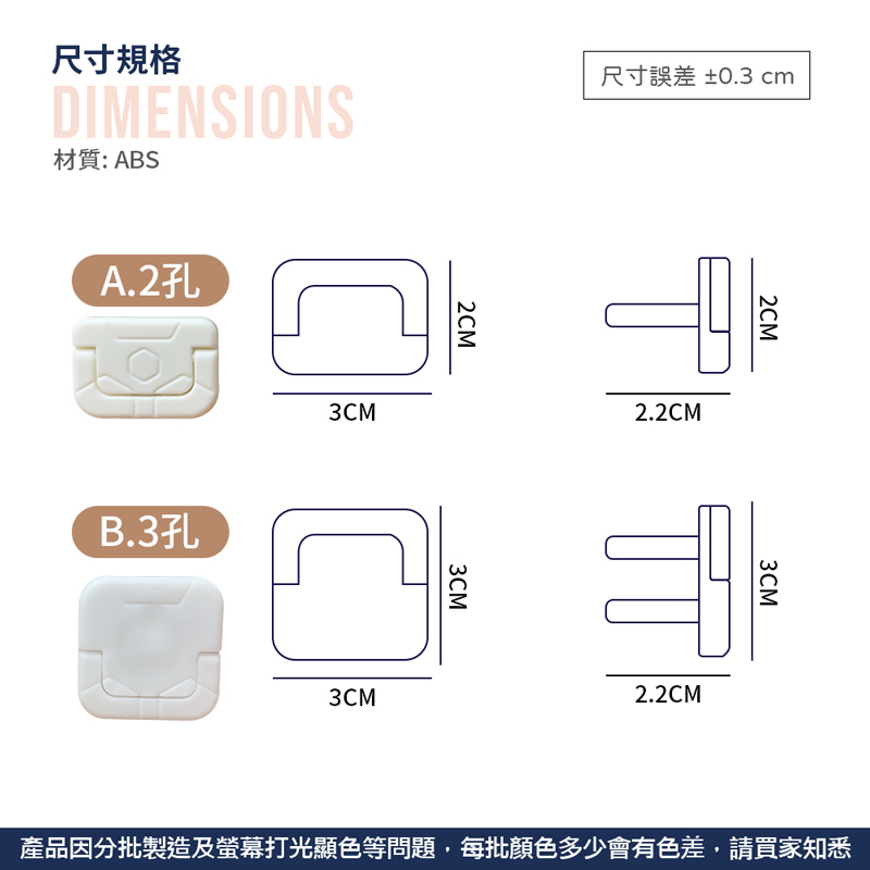 插座保護蓋【JJ0548】