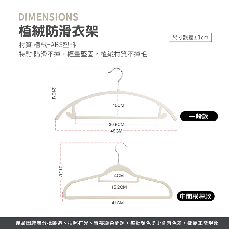 植絨衣架【JJ0466】