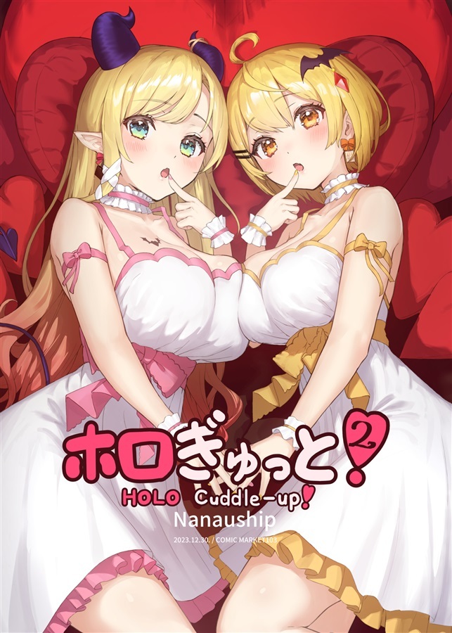 C103「同人代購」[Melonbooks代購」ホロぎゅっと!2 (新刊セット)